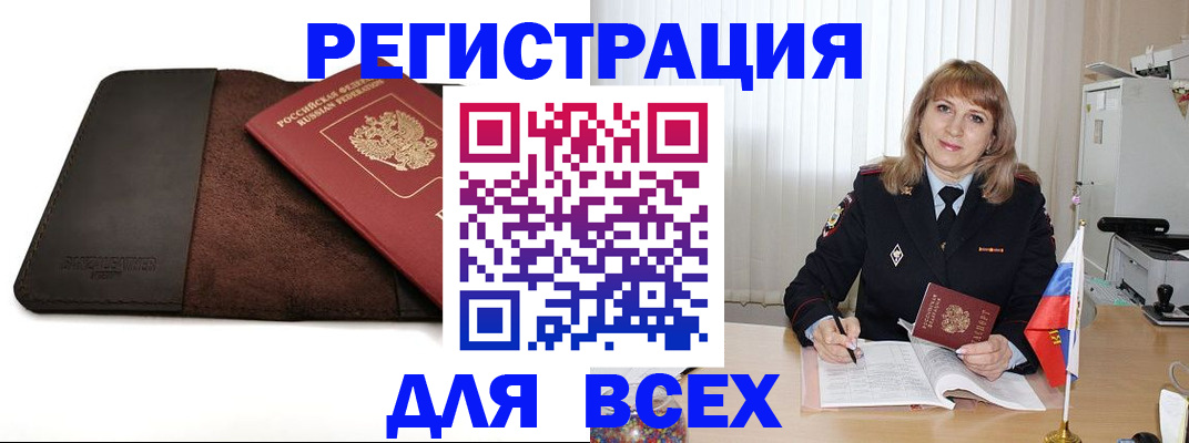 временная регистрация 2025 в Калининградской области