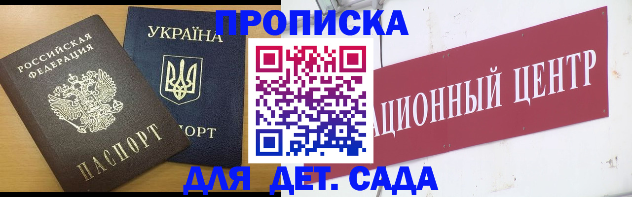 временная регистрация поиск в Калининградской области
