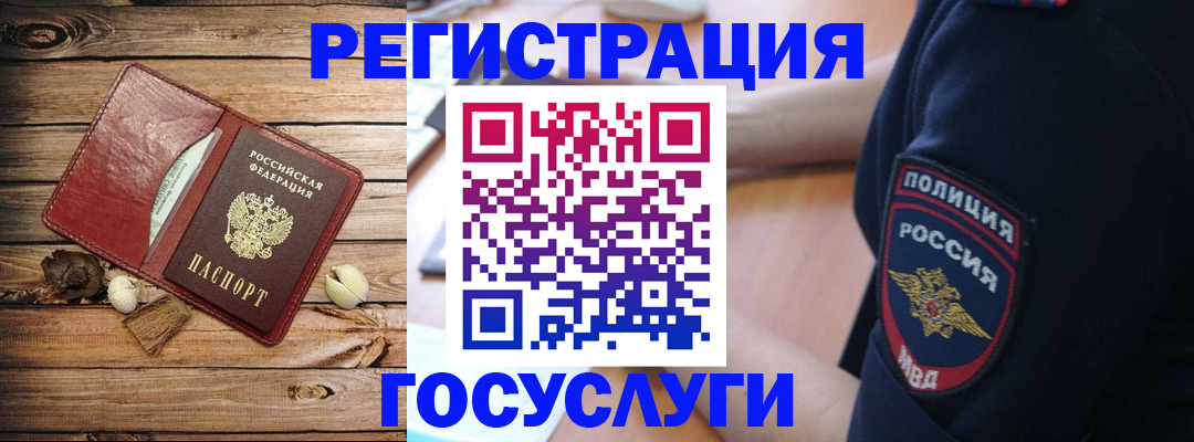 миграционный учет в Калининградской области